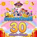 superslotฟรี300
